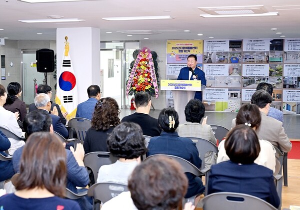 ▲ 다함께돌봄센터 공동개소식.