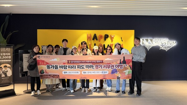 ▲ 경기관광공사 끼투어기자단 팸투어(레노부르크 뮤지엄).