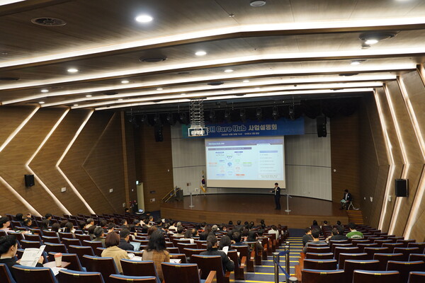 ▲ GH 'GH Care Hub' 사업설명회 모습.