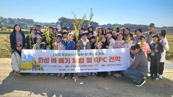 ▲ 안양과천의왕군포 공동급식지원센터는 친환경 벼 베기 행사를 개최했다.