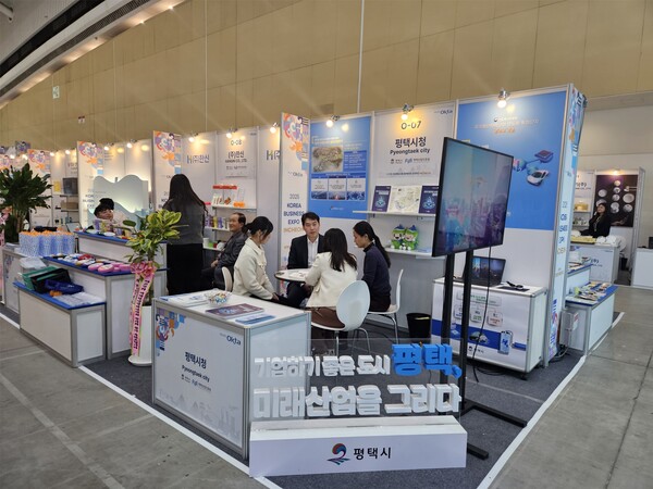▲ '제29차 세계한인경제인대회' 평택시 공동홍보관 운영 모습.