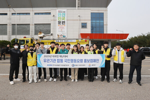 ▲ 민·관·군 합동 2025년 재난대응 안전한국훈련 실시 모습.