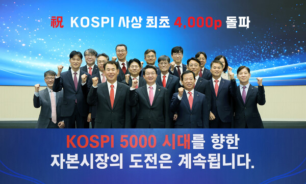 ▲ 이억원 금융위원장이 ‘한국거래소 코스피 4000pt 경신 기념식’에 참석해 기념촬영을 하고 있다. /뉴시스