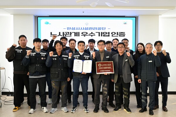 ▲ 노사관계우수기업 인증 획득 기념사진.