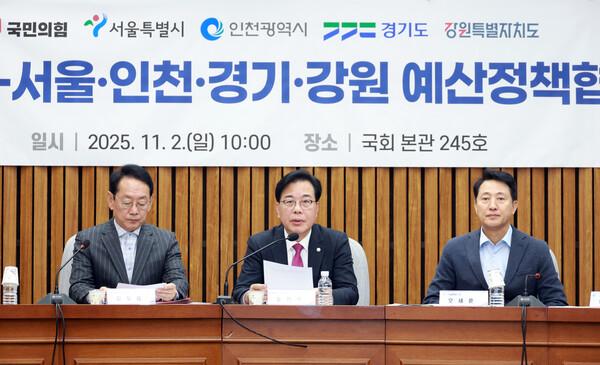 ▲ 송언석 국민의힘 원내대표가 2일 서울 여의도 국회에서 열린 국민의힘-서울·인천·경기·강원 예산정책협의회에서 발언하고 있다. /뉴시스