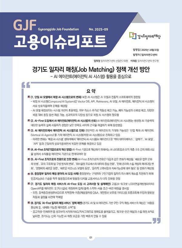 ▲ 보고서 관련 사진.