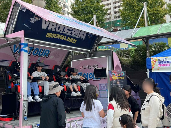 ▲ 제16회 은행골축제 및 체육대회 VR트럭.