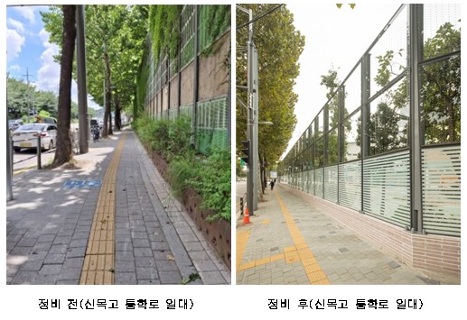 ▲ 신목고 통학로 정비 전후 비교사진.