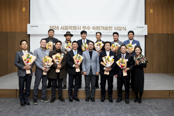 ▲ 지난해 개최된 서울특별시 우수 숙련기술인 시상식.