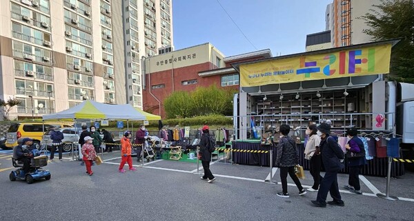 ▲ 수원특례시 팔달구 우만1동 '누리터' 운영 모습.