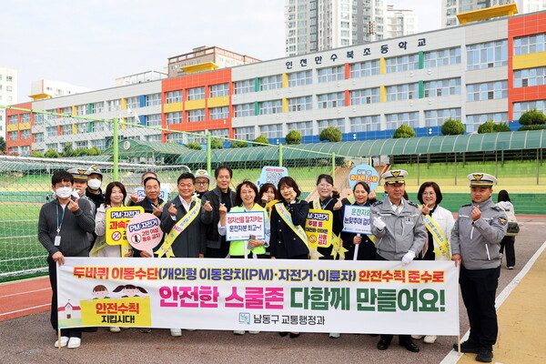 ▲ 두바퀴 이동수단 사고 예방 합동 캠페인.