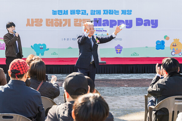 ▲ 어린이집 화합한마당 ‘2025년 사랑더하기 감동 Happy Day’ 현장 찾은 윤환 계양구청장.
