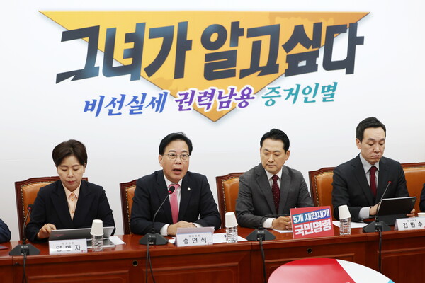 ▲ 송언석 국민의힘 원내대표가 3일 오전 서울 여의도 국회에서 열린 최고위원회의에서 발언하고 있다. /뉴시스