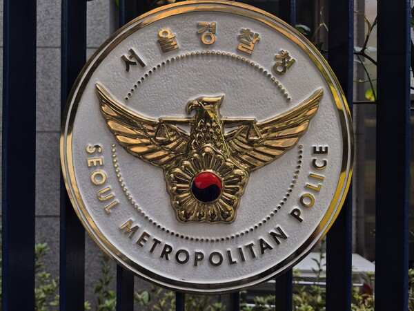 ▲ 서울 종로구 서울경찰청 청사 외부 울타리에 서울경찰청 로고가 보이고 있다. /뉴시스
