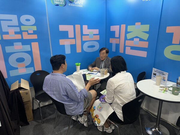 ▲ 경기도귀농귀촌 부스 참여 모습.