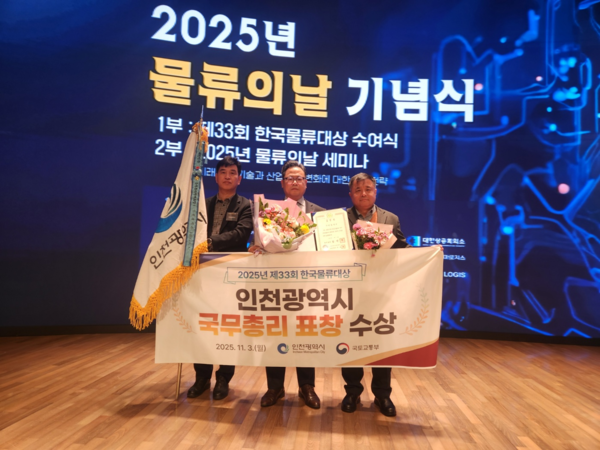 ▲ 인천광역시 국무총리 표창 수상 모습.