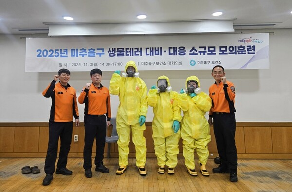 ▲ ‘생물테러 대비·대응 소규모 모의훈련’ 실시 모습.