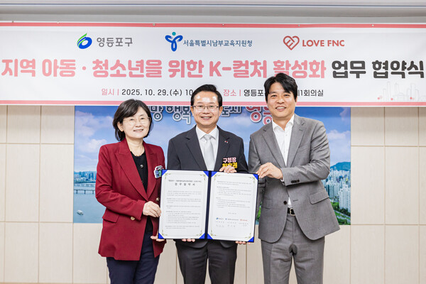 ▲ 지역 아동·청소년을 위한 K-컬처 활성화 업무 협약 사진.