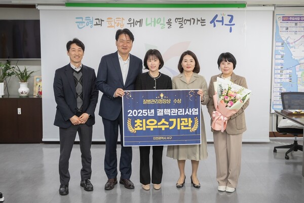 ▲ 인천서구보건소, 결핵관리사업 평가대회 ‘최우수기관’ 선정 기념사진.