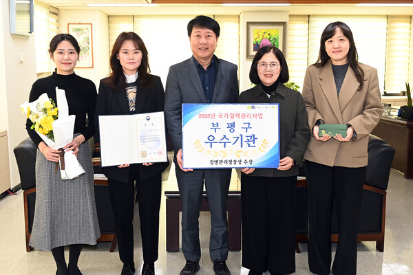 ▲ 부평구 ‘2025년 민간·공공협력 국가결핵관리사업 우수기관’ 선정 기념사진.