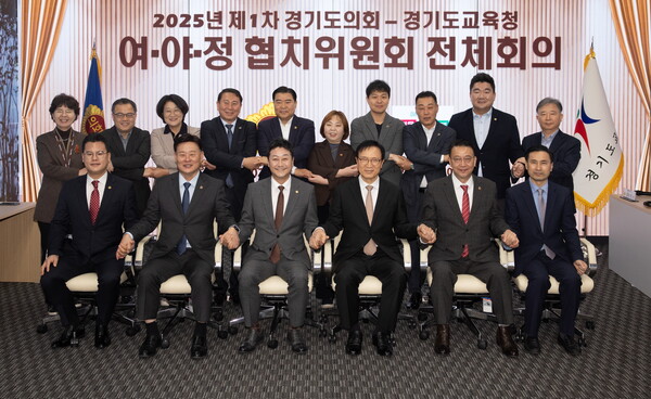 ▲ ‘경기도의회-경기도교육청 제1차 여야정 협치위원회 전체회의’ 개최 기념촬영.