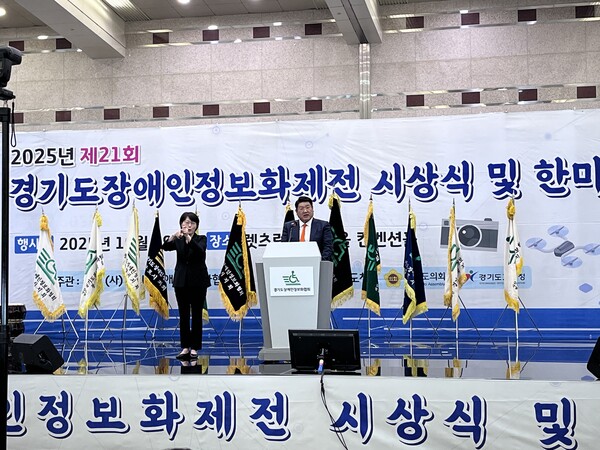 ▲ 제21회경기도 장애인 정보화제전 및 한마음 축제.