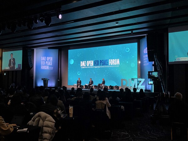 ▲ 에코피스코럼 개최 모습.