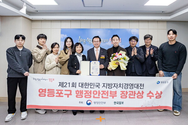 ▲ ‘대한민국 지방자치 경영대전’ 행정안전부 장관 표창 수상 기념촬영.