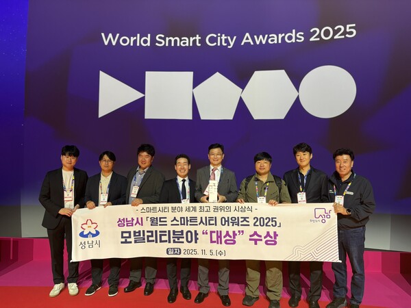 ▲ ‘2025 스마트시티 엑스포 월드 콩그레스(SCEWC 2025)’에 참여한 성남시 4차산업국 직원들과 성남기업 대표들이 성남시 ‘월드 스마트시티 어워즈(World Smart City Awards)’ 모빌리티 부문 대상 수상 후 기념사진을 찍고 있다.