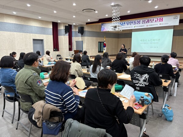 ▲ 여주시 2025년 무한돌봄 성과보고회 개최 모습.