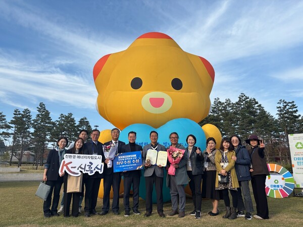 ▲ 시흥시 '제7회 대한민국 솔라리그' 최우수상 수상 모습.