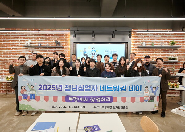 ▲ ‘2025년 청년 창업자 네트워킹 데이’ 개최 단체 기념촬영.