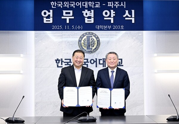 ▲ 파주시와 한국외국어대학교 '평생교육 진흥 업무협약' 체결 모습.