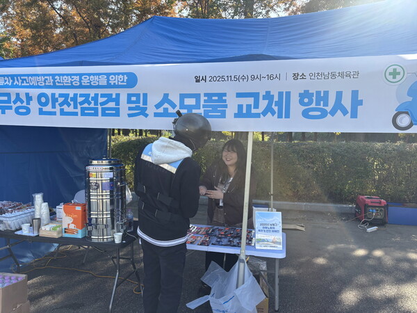 ▲ 혹한기 대비 이륜차 무상 안전점검 및 소모품 교체 캠페인.