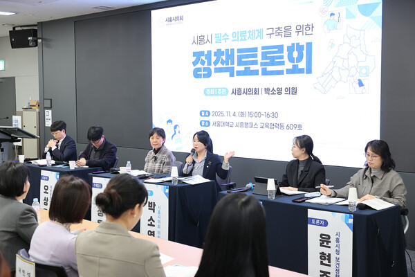 ▲ 시흥시 필수 의료체계 구축을 위한 정책토론회 개최 모습.