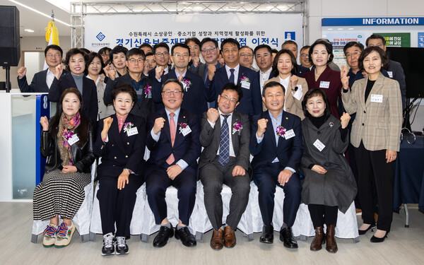 ▲ 경기신용보증재단 수원팔달지점 이전식.