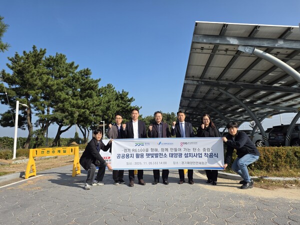 ▲ '공공용지활용 햇빛발전소 확대 지원사업' 착공식.