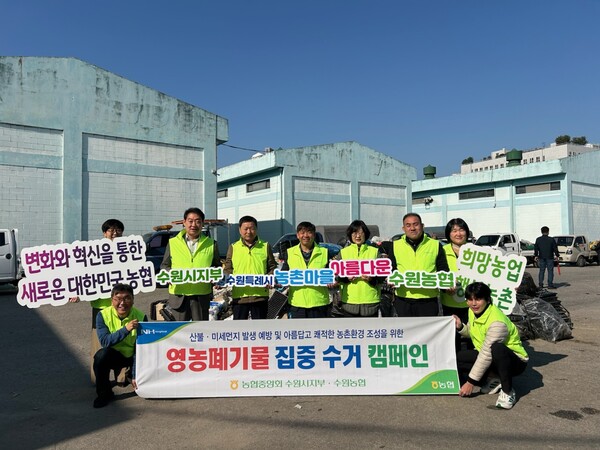 ▲ 영농폐기물 수거 캠페인 참여 모습.