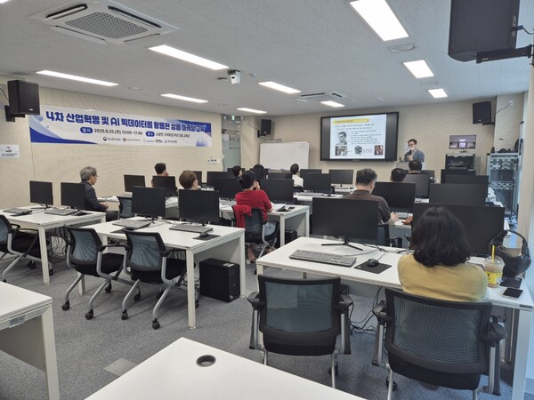 ▲ 소공인들이 4차 산업혁명 및 AI빅데이터 활용한 상품 마케팅 교육을 받고 있다.