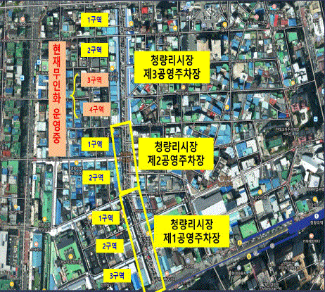 ▲ 청량리시장 공영주차장 현황.