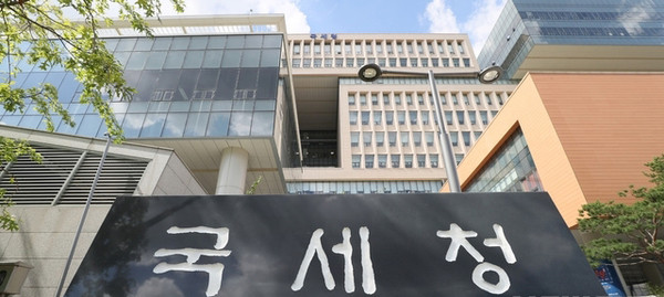 ▲ 국세청 전경. /뉴시스