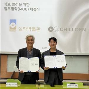 ▲ 경기문화재단, 실학박물관 AI 음악 스타트업 칠로엔과 업무협약 체결 모습.