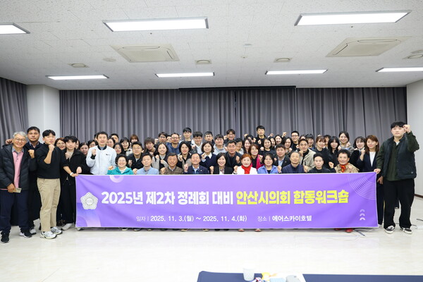 ▲ 안산시의회가 2025년 제2차 정례회의 개최를 앞두고 지난 3일부터 4일까지 인천 에어스카이호텔에서 제2차 정례회 대비 합동 워크숍을 실시했다. 사진은 3일 교육을 마치고 기념촬영에 임하고 있는 참석자들의 모습.