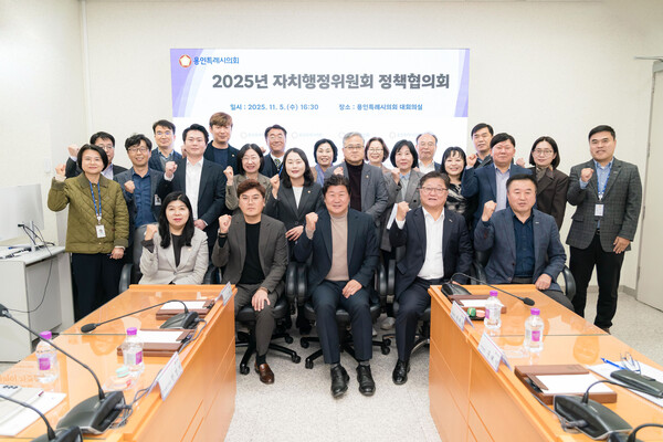 ▲ 인특례시의회 자치행정위원회는 5일 시의회 대회의실에서 내년 시정 주요 현안을 공유하고 정책 방향을 논의하기 위한 정책협의회를 실시했다.