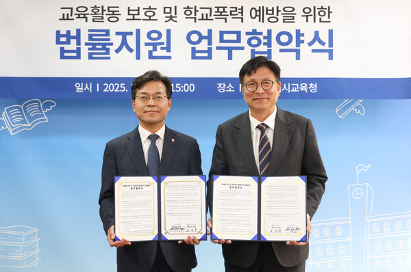 ▲ 인천광역시교육청, 인천지방변호사회와 ‘교육활동 보호 및 학교폭력 예방’ 업무협약 체결 모습.