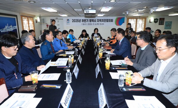 ▲ 평택시 '2025년 하반기 지역치안협의회' 개최 모습.