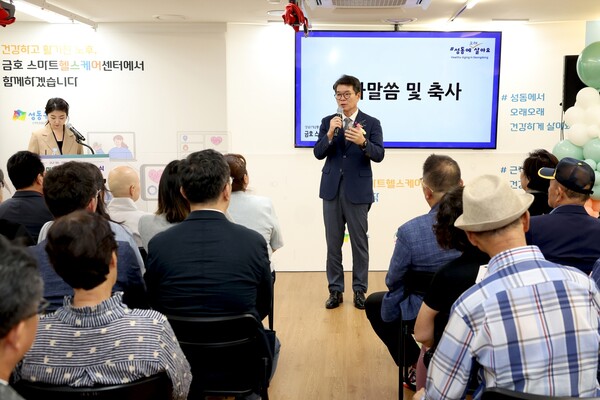 ▲ 지난 9월 ‘금호스마트헬스케어센터’ 개소식에서 정원오 성동구청장 모습.