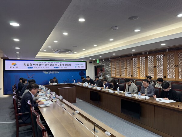 ▲ 연천군 'AI 기반 방재안전·국방 실증전략 연구 발표회' 개최 모습.