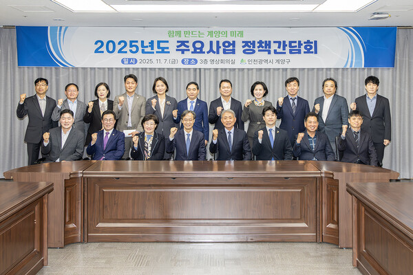 ▲ 계양구, 당․정 정책간담회 개최 단체사진.