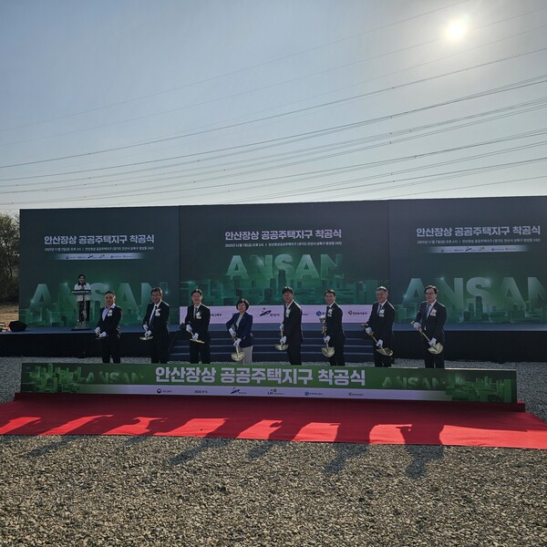 ▲ GH, 안산장상 공공주택지구 조성공사 착공식.